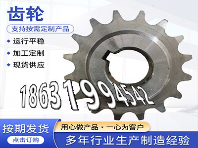 2.5模数质量可靠3.5模数优点3.5模数保养5.5模数质量可靠螺旋伞齿轮厂家齿盘可以买到定制齿轮哪里好4模数那里有卖·？
